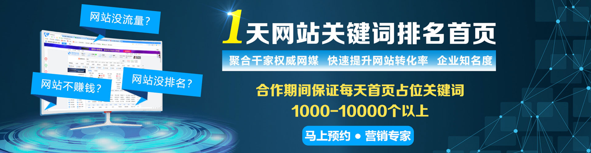 魏都百度推广