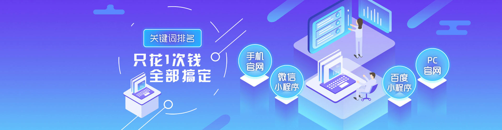 魏都百度优化推广